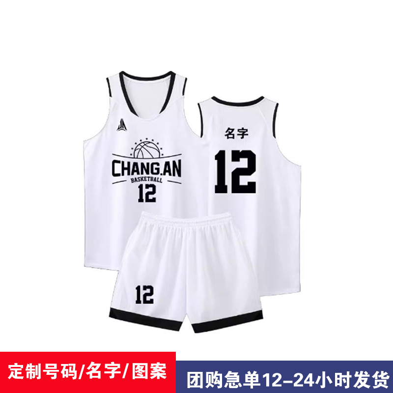 篮球服套装男成人儿童球衣心比赛训练队服定制速干篮球背运动diy