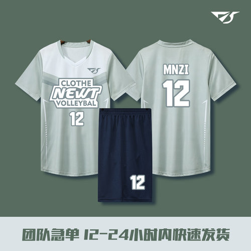 短袖排球服套装男女生定制