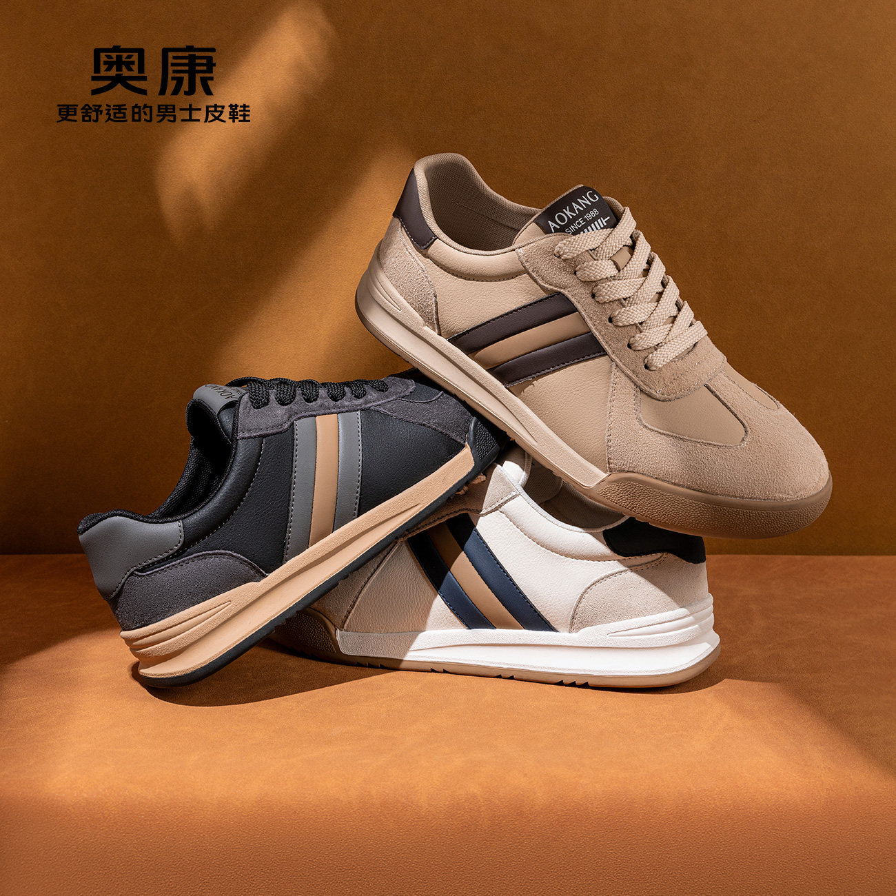 奥康男鞋秋季新款青年潮流德训鞋男拼接时尚百搭运动休闲鞋
