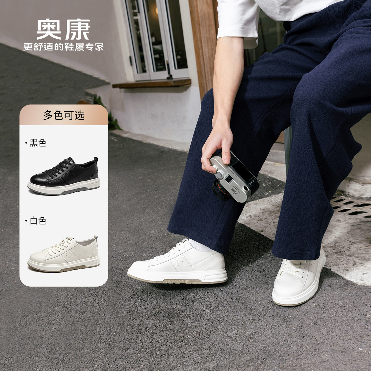 2024秋季增高运动鞋奥康厚底时尚