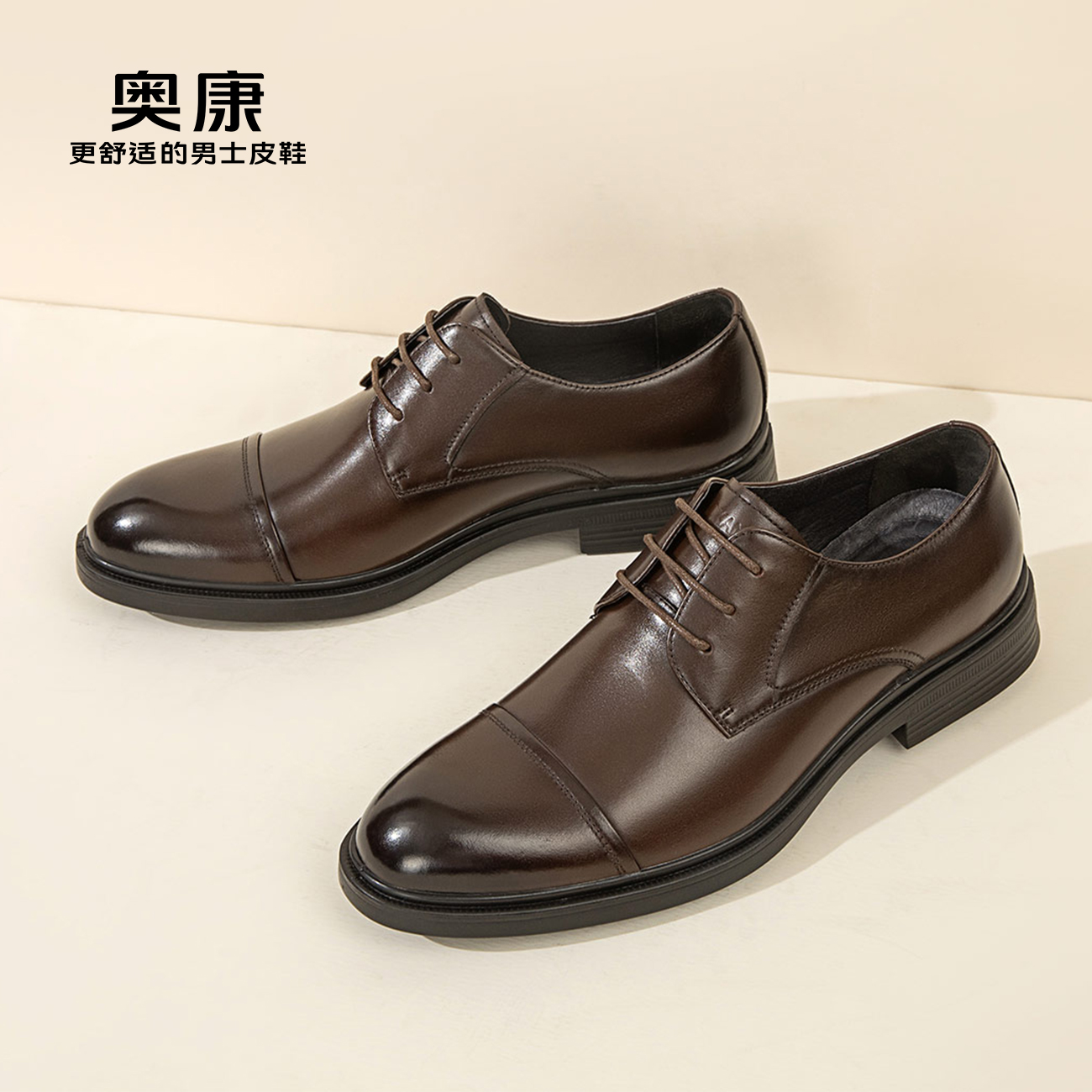 奥康秋季透气商务正装皮鞋