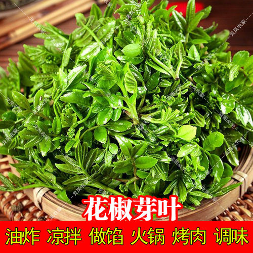 花椒芽叶袋装凉拌炸花椒酱调味