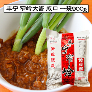 承德丰宁特产黑山嘴窄岭咸口黄豆酱豆瓣酱炒菜酱蘸酱900克袋装
