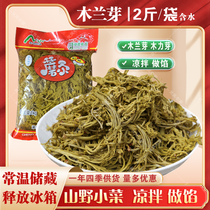 木兰芽木力芽栾树芽凉拌做馅