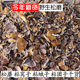 新货 松蘑野生粘窝子松菇 山蛾子 松伞蘑松钉蘑菇特产干货 包邮