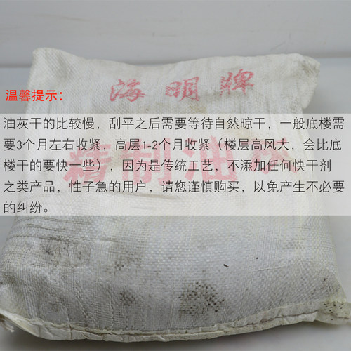 油灰老式窗户玻璃腻子密封膏状