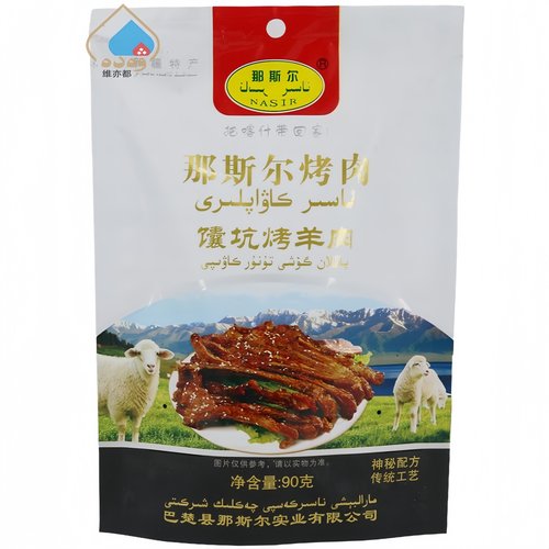 那斯尔馕坑烤羊肉90克
