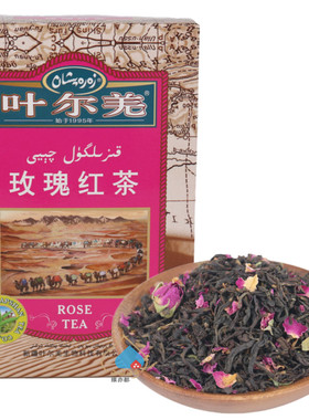 新疆叶尔羌玫瑰红茶120g盒装散茶叶食用玫瑰香精调味茶ROSE TEA
