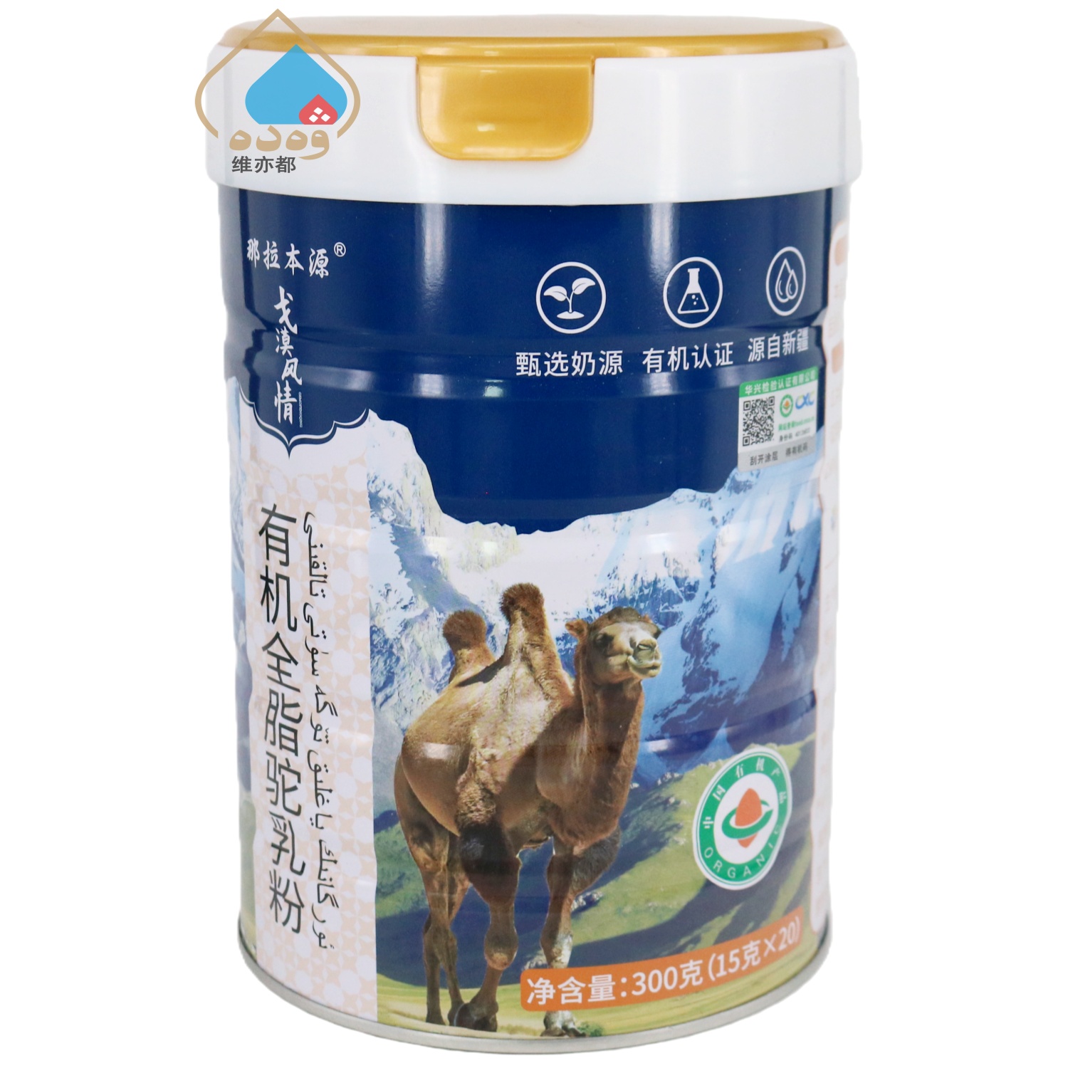 那拉本源有机全脂驼乳粉