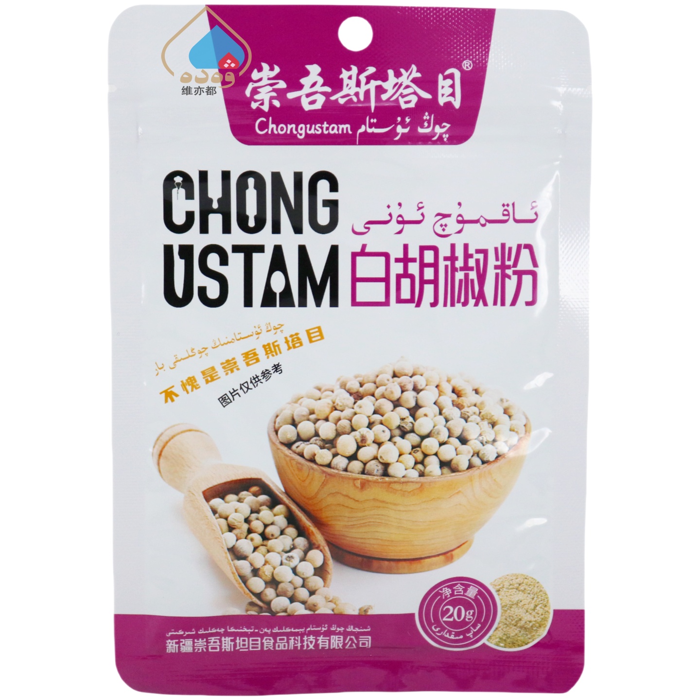 新疆崇吾斯塔目白胡椒粉20g