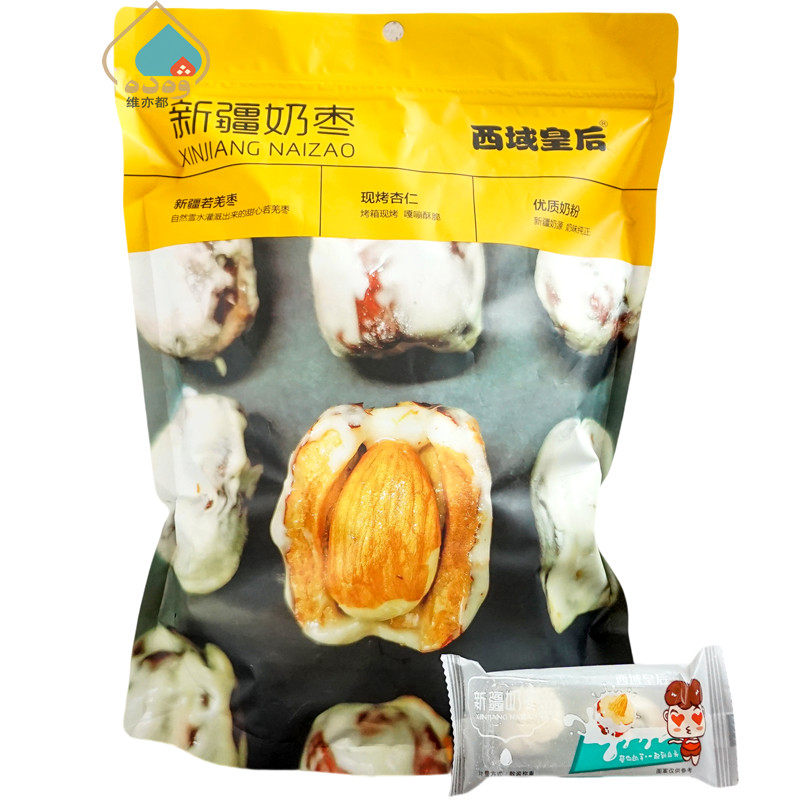 西域皇后新疆奶枣巴旦木红枣500g袋装蜜饯休闲零食大枣巴旦木包邮