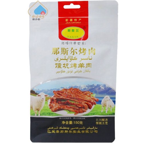 新疆馕坑烤羊肉真空包装