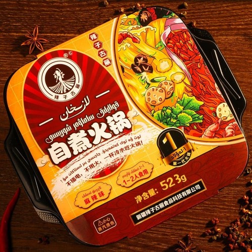 辣子古丽自煮火锅自热火锅