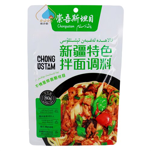 崇吾斯塔目特色拌面调料