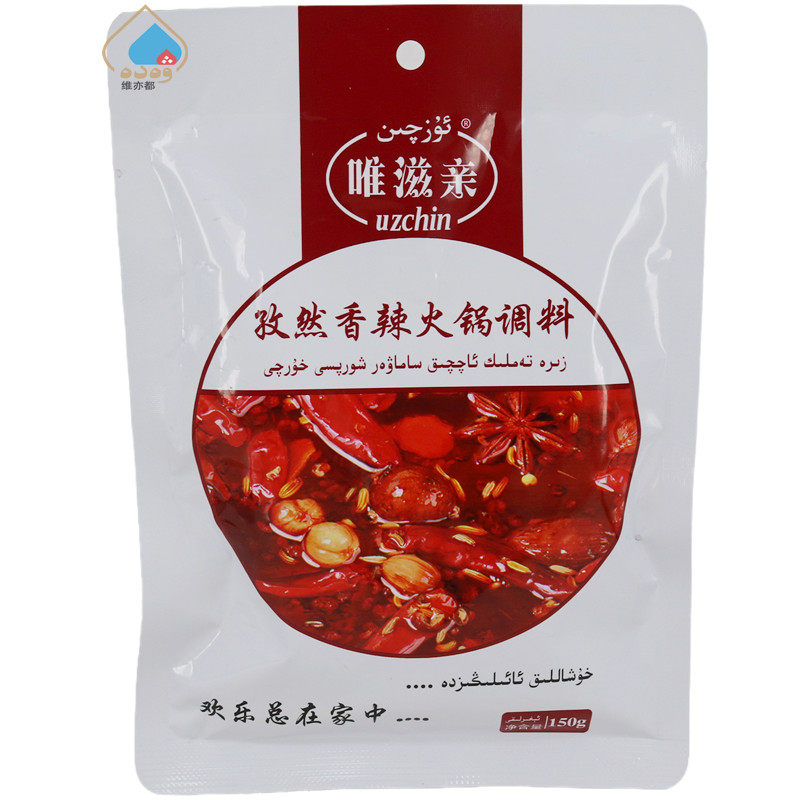 uzchin唯滋亲孜然香辣火锅调料150g袋装家用火锅底料调味料