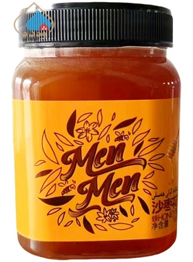 新疆和田沙枣花蜂蜜1000g液态蜜两斤瓶装hasal包邮