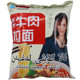 阿蒂莱香辣牛肉拉面112g非油炸方便面泡面速食冲泡袋装 宿舍夜宵