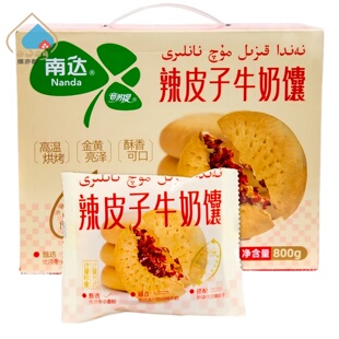 南达辣皮子牛奶馕800g小馕新疆馕独立包装即食休闲零食新疆特产