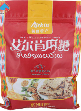 艾尔肯麻糖切糕零食小包装