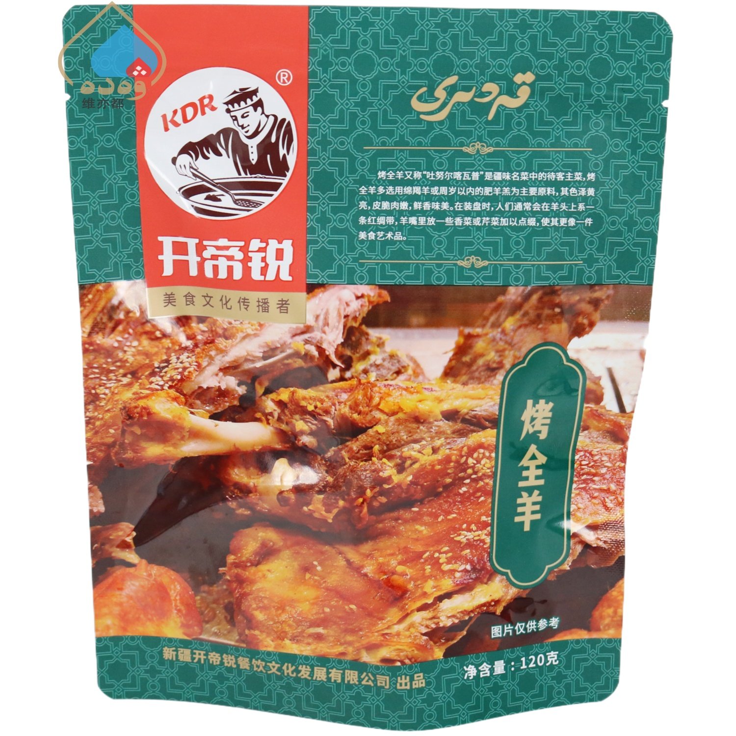 新疆开帝锐烤全羊120g即食馕坑羊肉真空包装熟食特产美食KADIR,零食/坚果/特产,羊肉类,淘宝优惠券,粉丝福利购,淘宝优惠卷