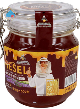 新疆野花蜂蜜1000g卡扣瓶装结晶蜜和田古喀拉喀什土蜂蜜hasal包邮