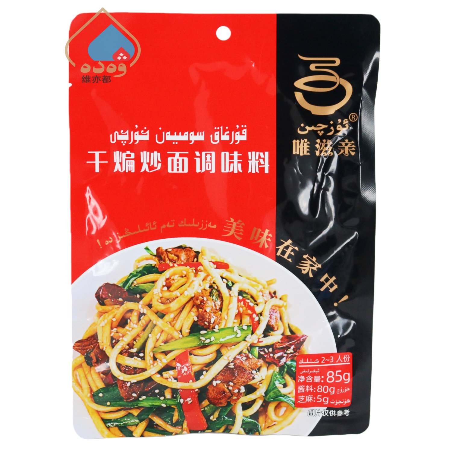 唯滋亲干煸炒面调味料85g袋装酱类调料家用2-3人份厨房调味料,粮油调味/速食/干货/烘焙,酱类调料,淘宝优惠券,粉丝福利购,淘宝优惠卷