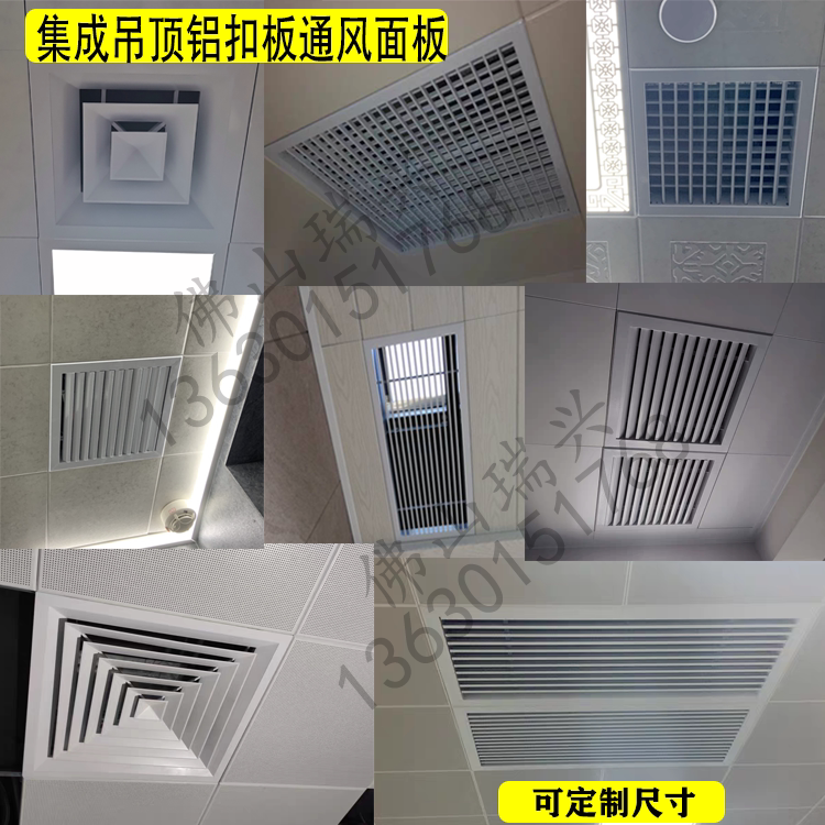集成吊顶中央空调铝扣板回风口通风面板百叶排气出风口全屋定制