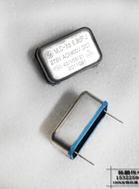 6.8UF J 275V 400V.DC 685 MLC明路铝壳卧式电磁炉谐振薄膜电容器