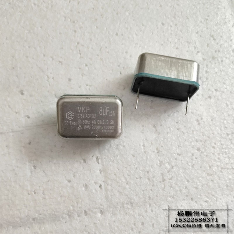 全新铝壳电磁炉电容 8UF 275V 400V J 卧式 X2关断 谐振电容 创格