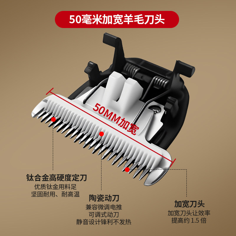灭霸羊毛电推剪专用刀头剃羊毛电推子刀片绒山羊长毛兔宠物剃毛器