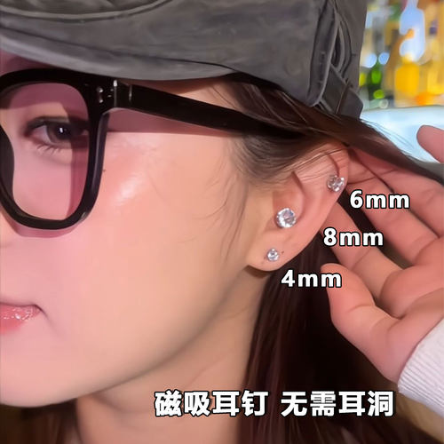 免打耳洞磁吸耳钉女耳蜗钉