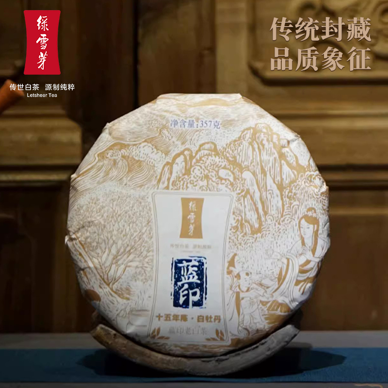 绿雪芽福鼎白茶2005年老白茶饼