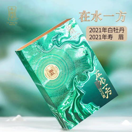 绿雪芽福鼎白茶白牡丹寿眉礼盒