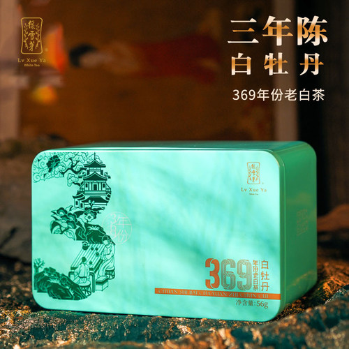 【中秋送礼佳品】绿雪芽白茶369系列2021年老白茶白牡丹小铁盒56g