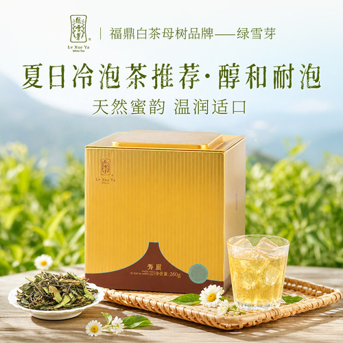 绿雪芽福鼎白茶正方罐2023年老白茶寿眉大金罐散茶礼盒冷泡260g