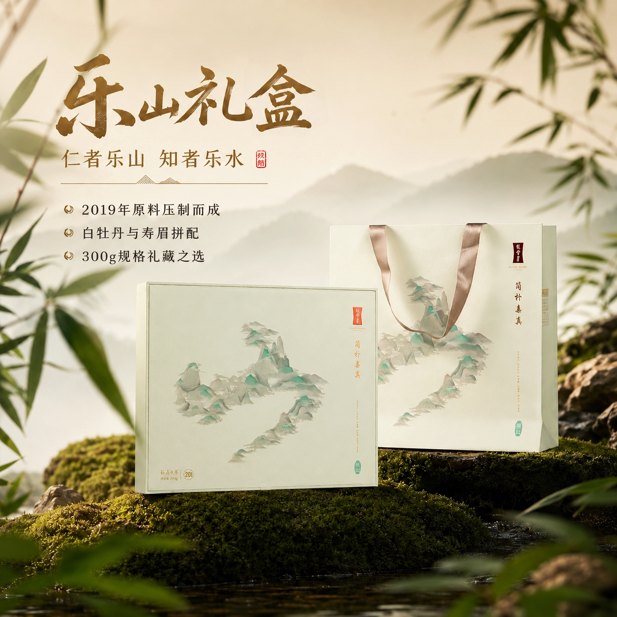 绿雪芽福鼎白茶白牡丹礼盒300g