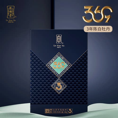 绿雪芽福鼎白茶2021年白牡丹礼盒