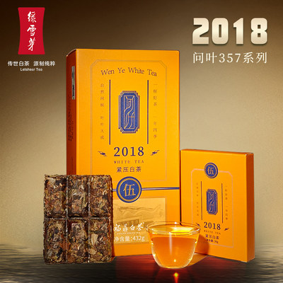 绿雪芽问叶福鼎白茶5年陈