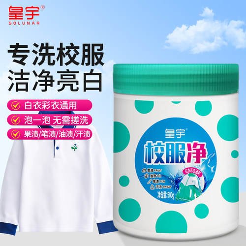 皇宇校服净白衣彩衣通用