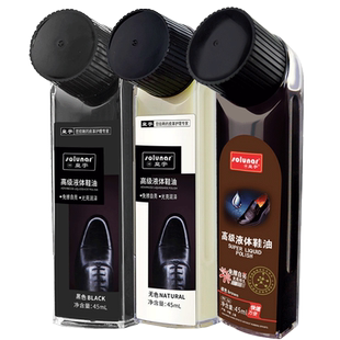 皇宇液体鞋油懒人鞋油自带刷头皮鞋上光去污皮革护理油黑色无色棕