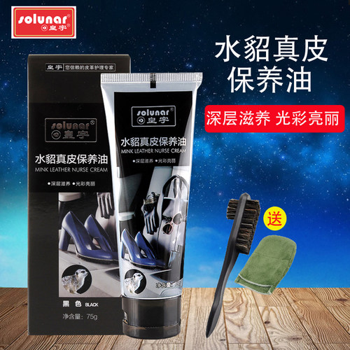 不吸水的皮革通用，上光滋养