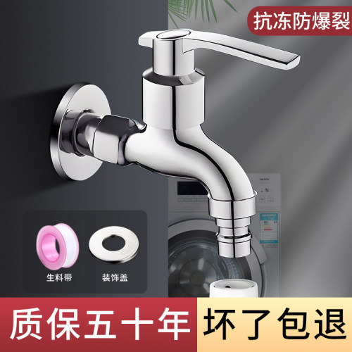 洗衣机专用水龙头加长快开4分螺纹拖把池水嘴家用接水进水嘴龙头