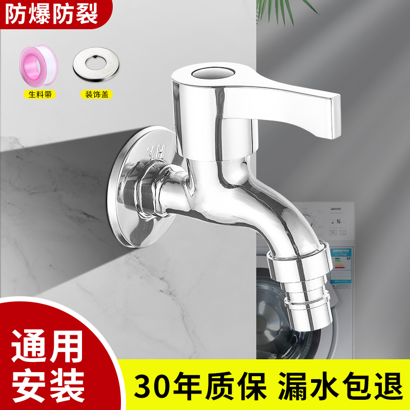 洗衣机水龙头专用自动止水阀全自动一分二接头4分拖把池家用水嘴