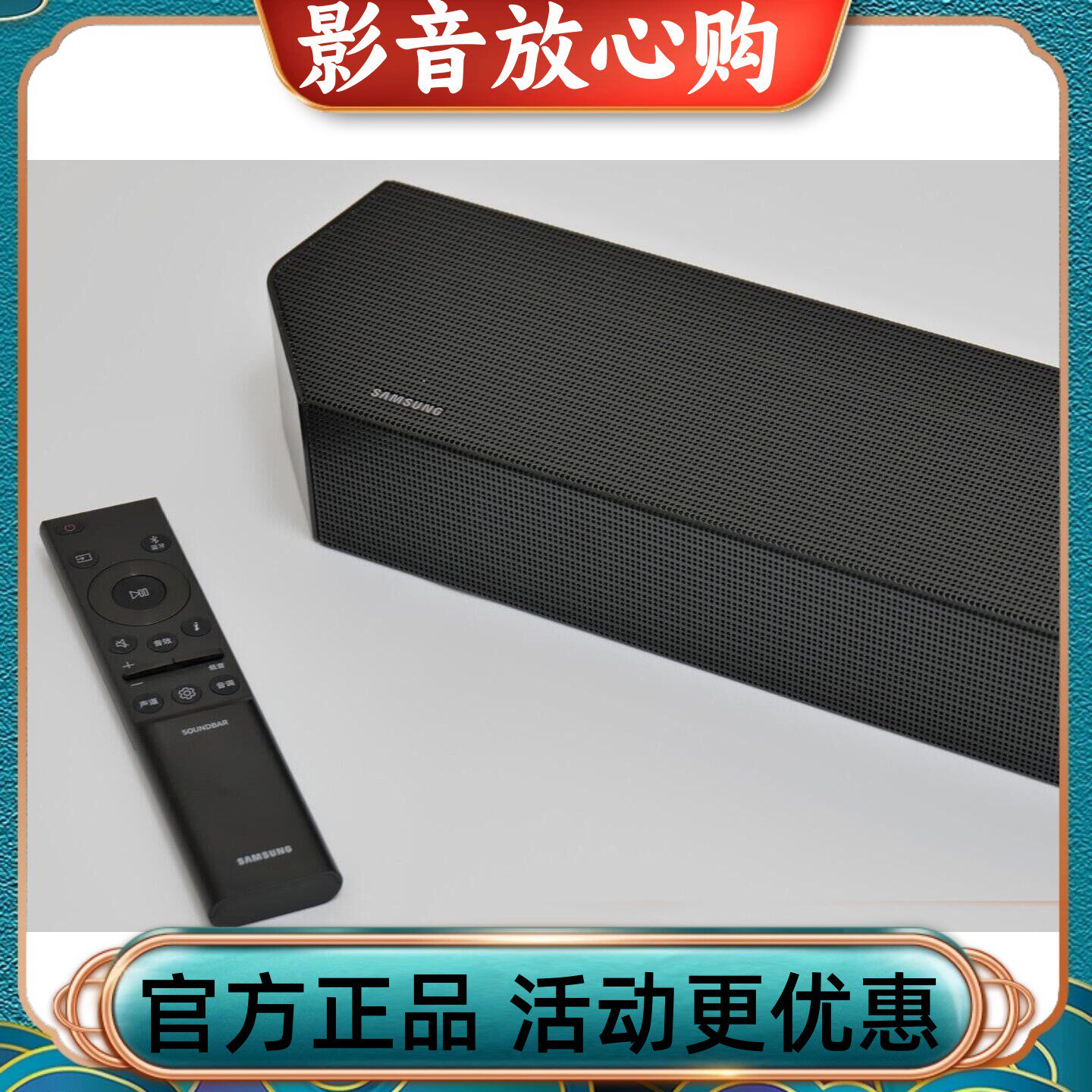 Samsung/三星 HW-Q600F/XZ回音壁音响杜比全景声电视音箱家庭影院