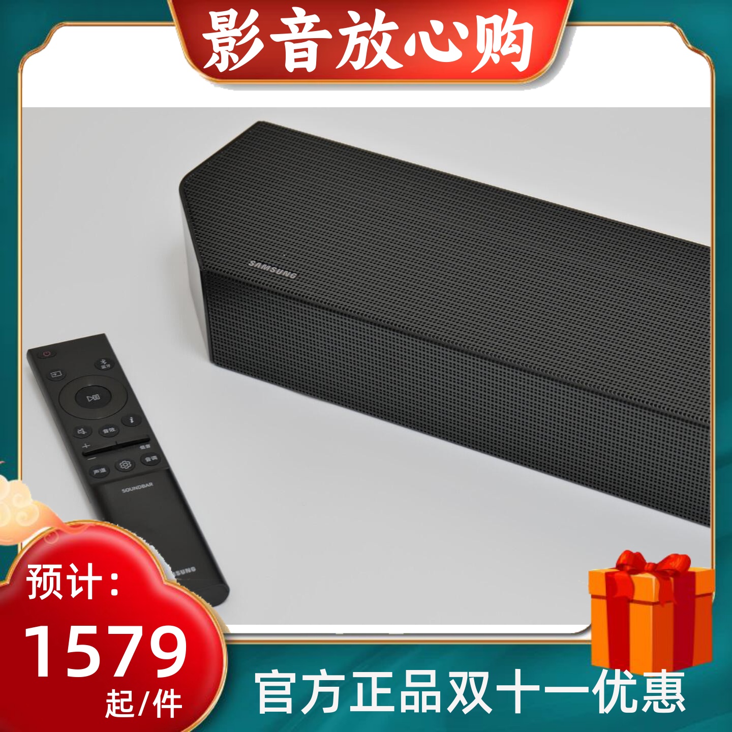 三星无线回音壁电视家庭投影蓝牙