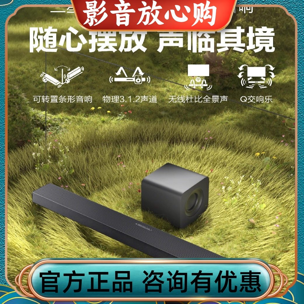 Samsung/三星 HW-QS700F 杜比全景声电视回音壁家庭影院无线音响