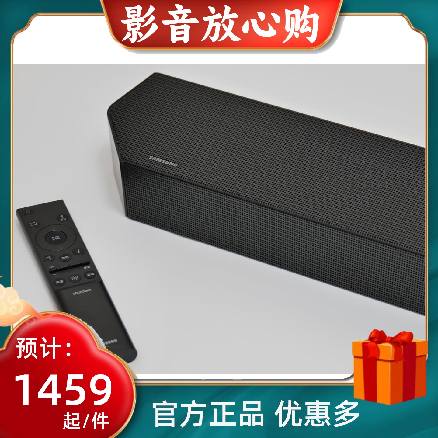 三星无线回音壁电视家庭投影蓝牙