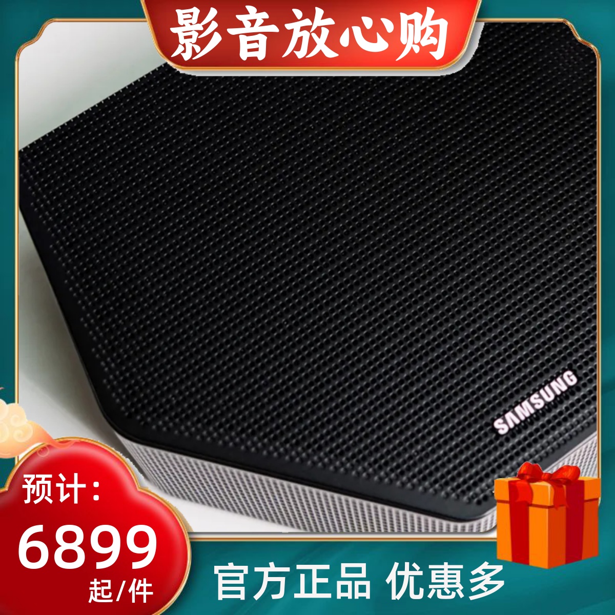 Samsung/三星HW-Q990D杜比全景声电视回音壁家庭影院无线音响990F