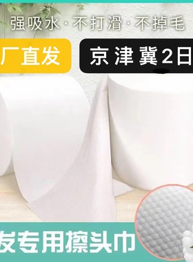 理发店专用一次性毛巾洗头巾擦头专用加厚超强吸水包头木浆