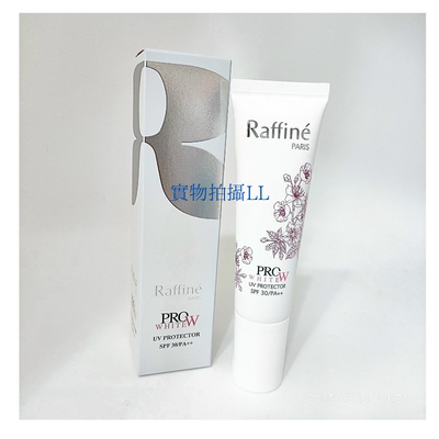 Raffine 亮白防曬霜SPF30 PA++ / 50ml 非現貨 代購